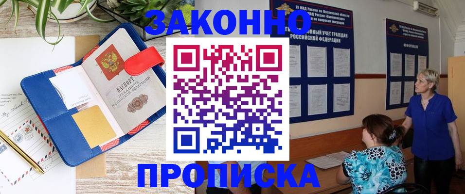временная регистрация недорого в Янауле