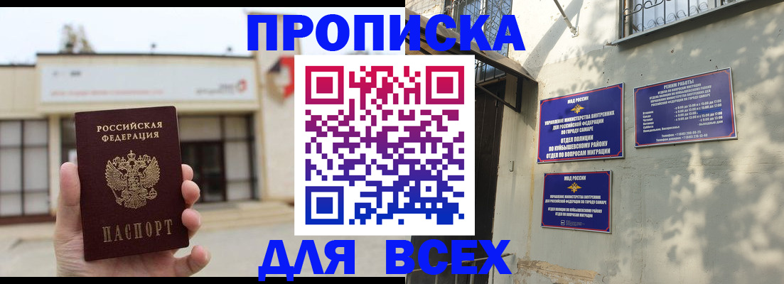 временная регистрация надежно в Янауле