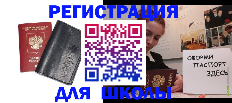 временная регистрация поиск в Янауле