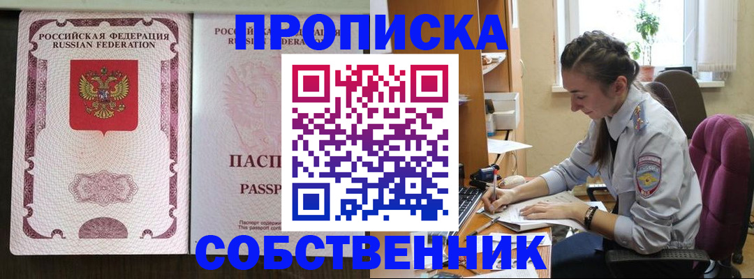 временная регистрация госуслуги в Янауле