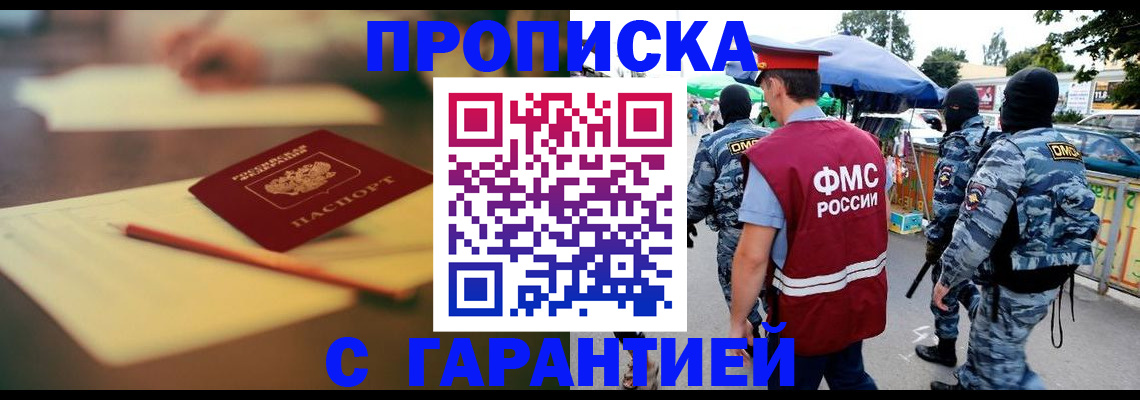 временная регистрация поиск в Янауле